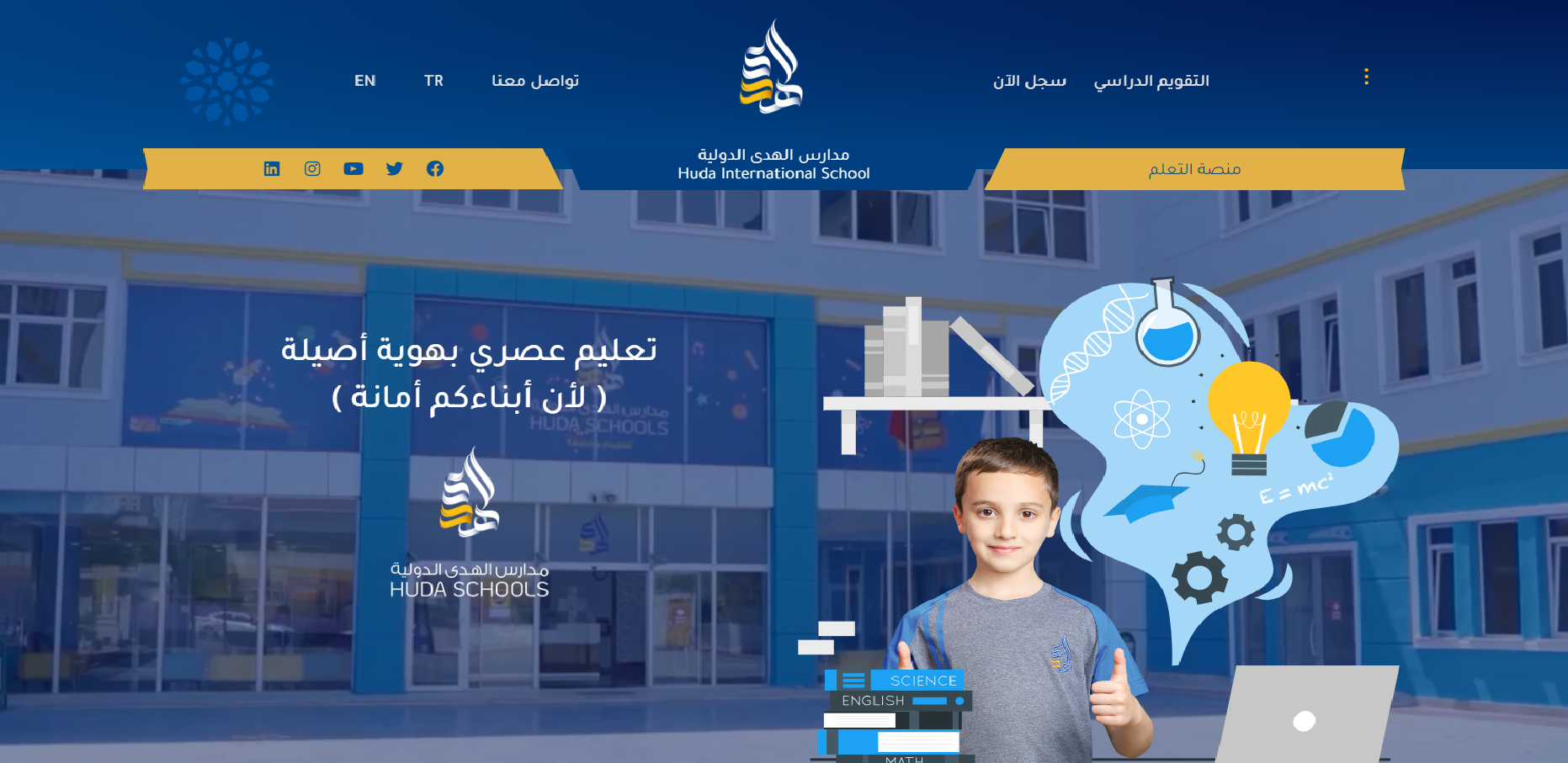 Huda International School